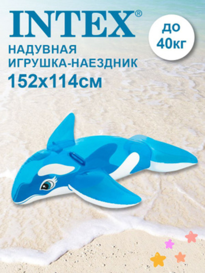 Надувная игрушка INTEX наездник Касатка 152х114см 58523NP - фото 2