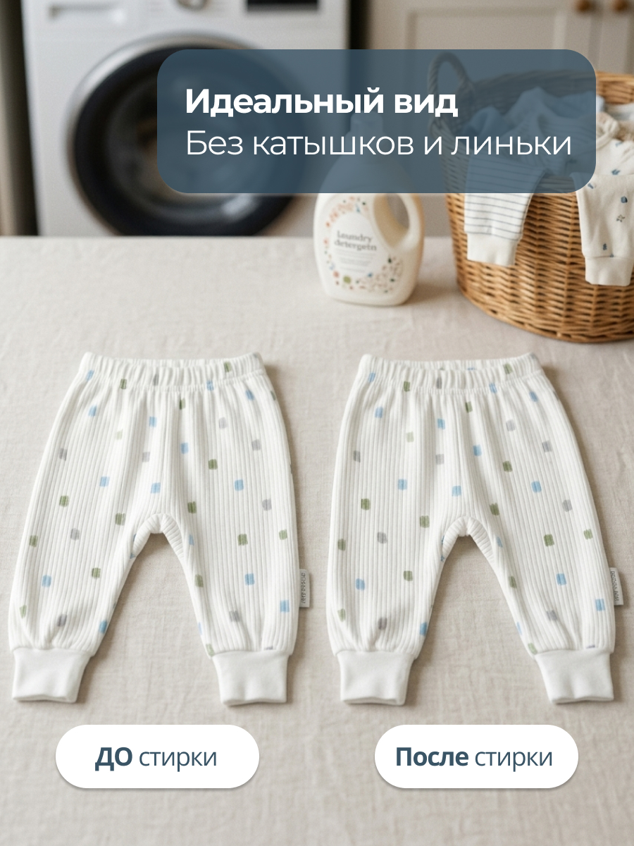 Штанишки 2 шт Эскимо 202-302 - фото 7