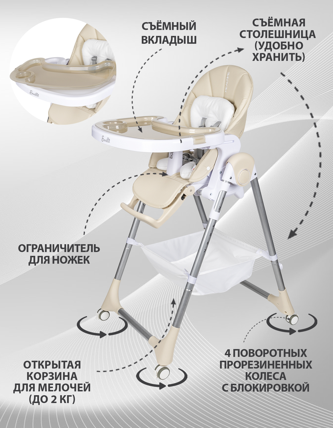Стульчик для кормления Sevillababy Mealtime бежевый - фото 3