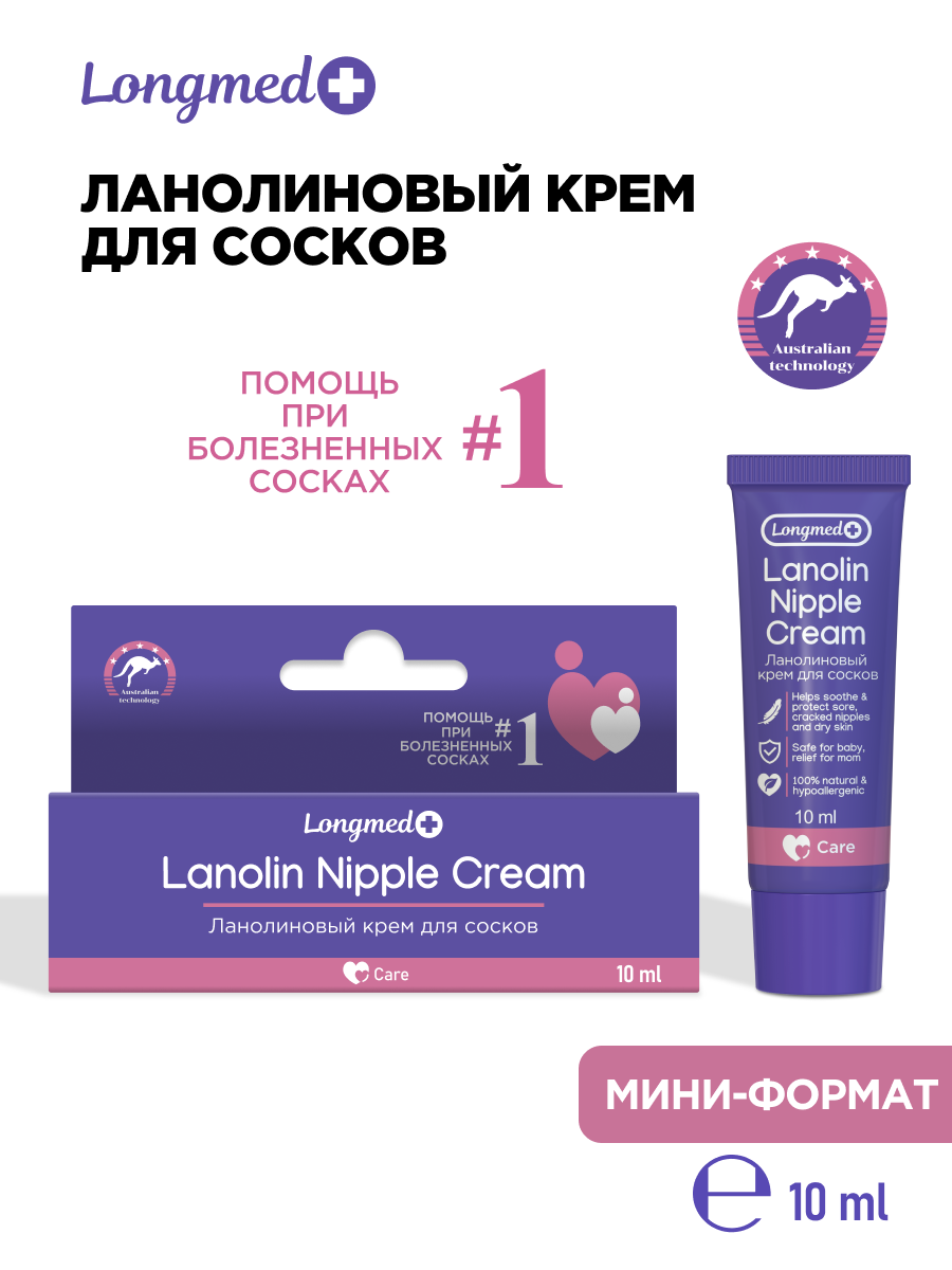 Крем Longmed+ 10 мл - фото 1
