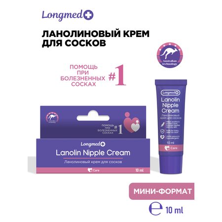 Крем Longmed+ 10 мл