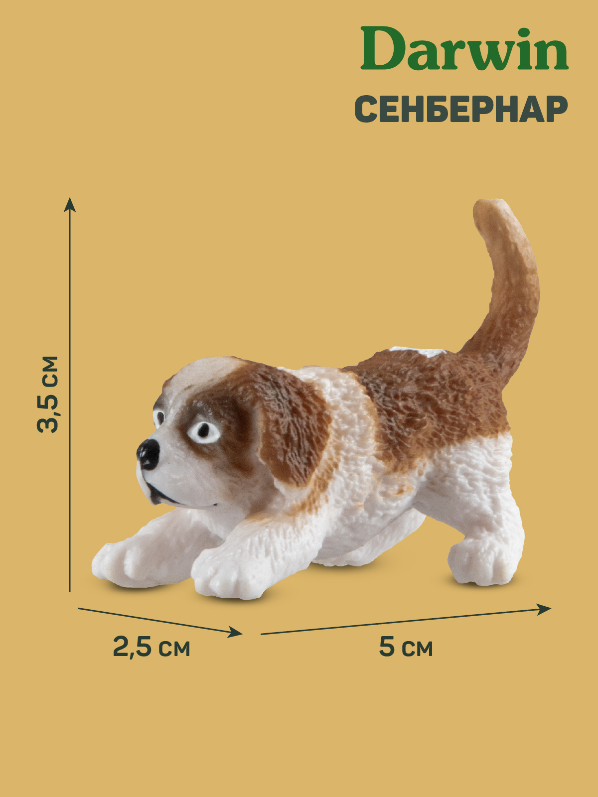 Фигурка DARWIN Собака Сенбернар - фото 3