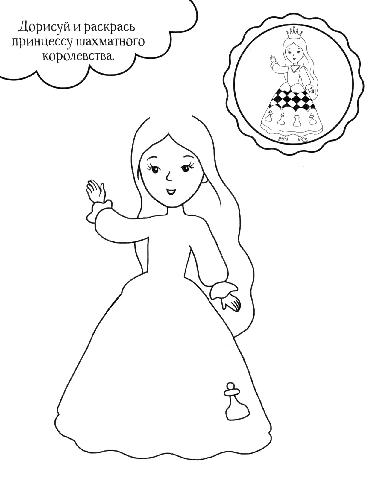 Книга Качели Принцессы - фото 2