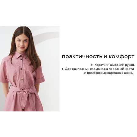 Платье Smena