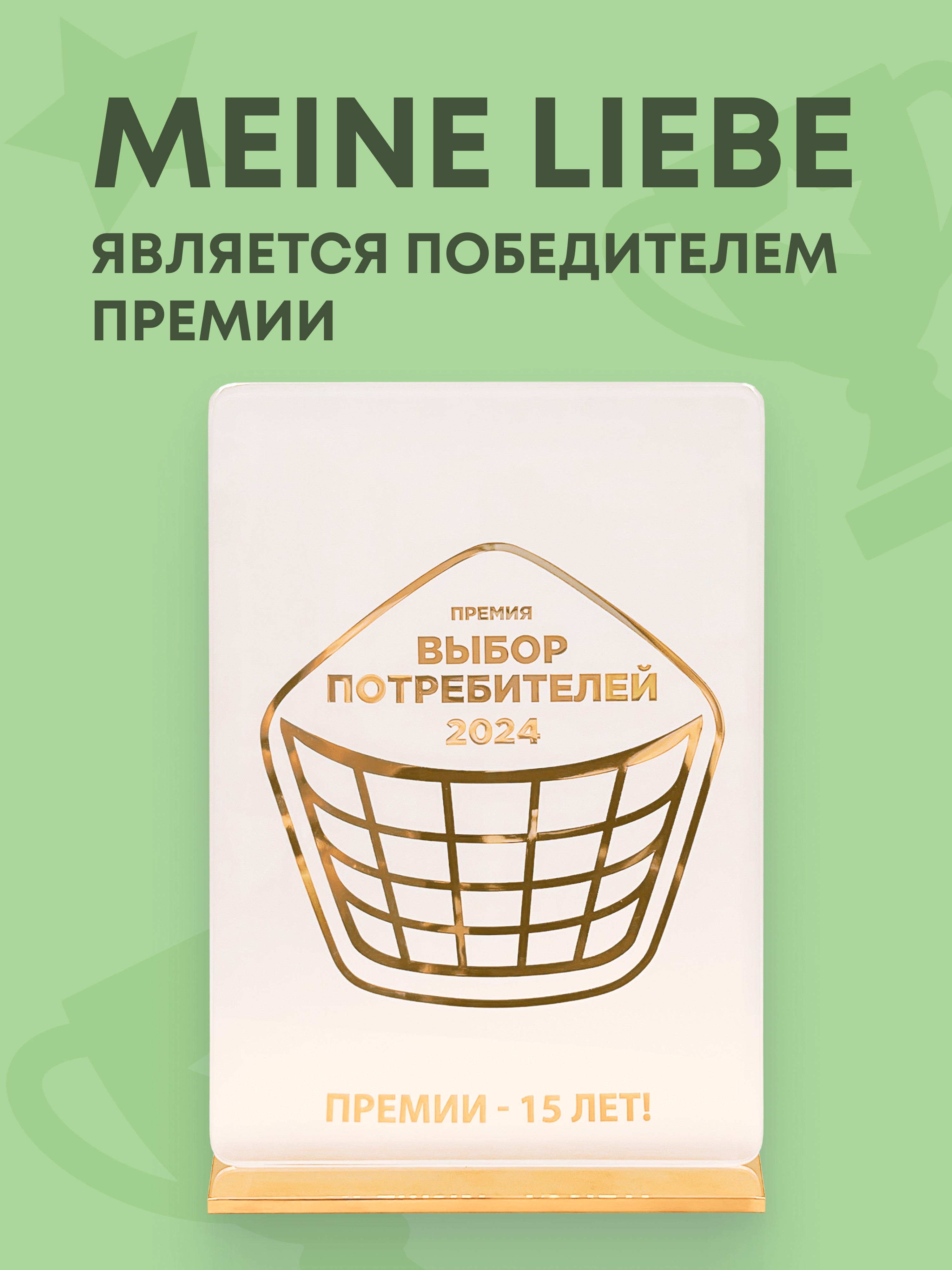 Средство для мытья посуды Meine Liebe Свежая Мелисса 750 мл - фото 9