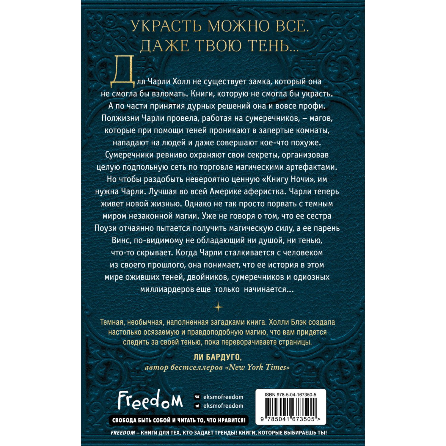 Книга Эксмо Ночи - фото 10