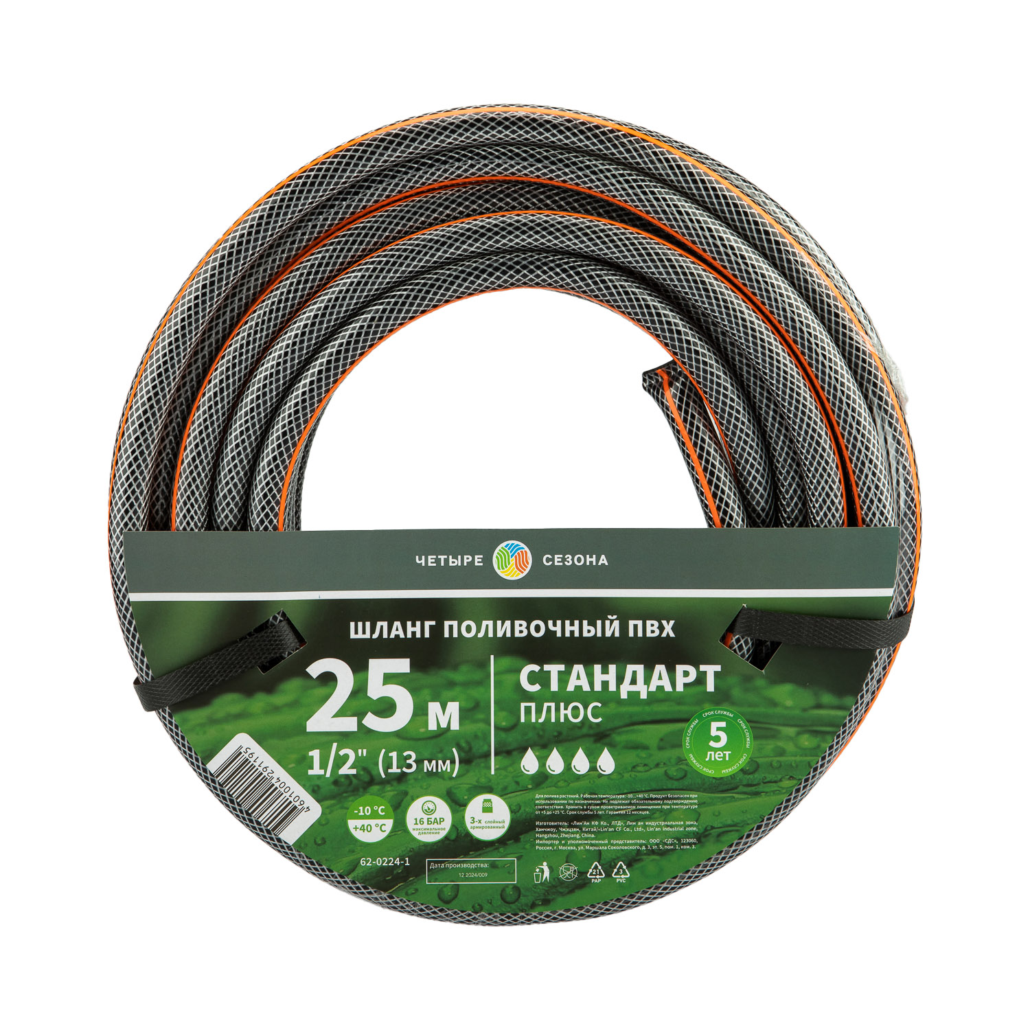 Шланг поливочный ПВХ 3-х слойный армированный 1/2" 25м Стандарт Плюс - фото 9