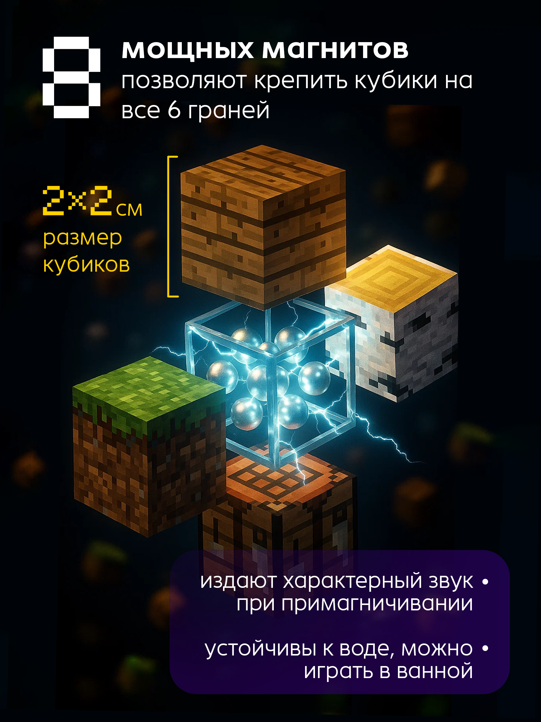Конструктор BAZUMI кубики майнкрафт лава магнитный 132 дет. - фото 2