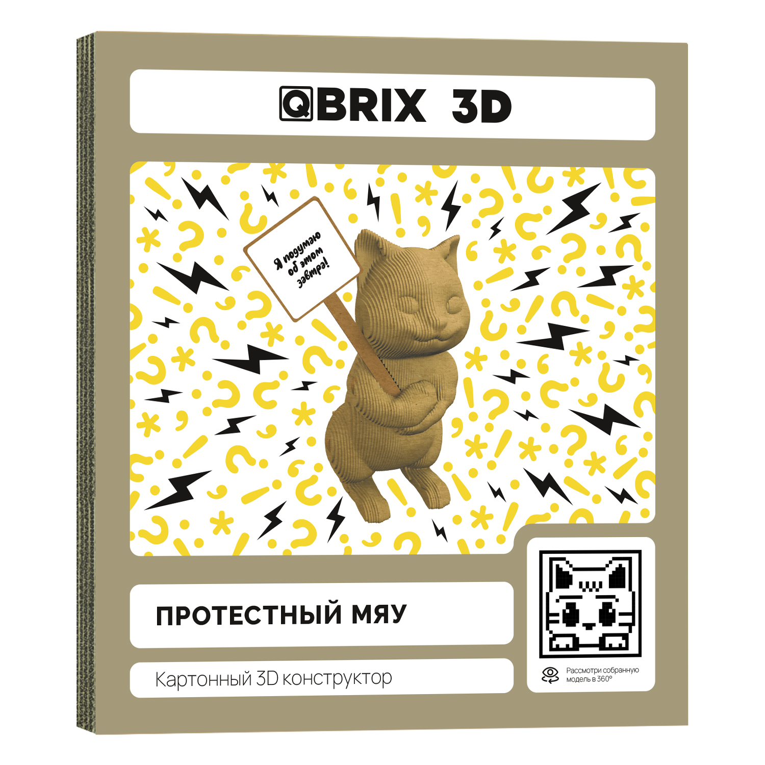 Конструктор 3D картонный QBRIX Протестный Мяу 20046 - фото 10
