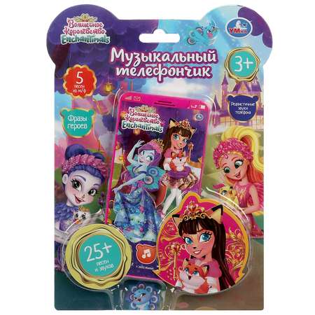 Игрушка УМка телефон Энчантималс
