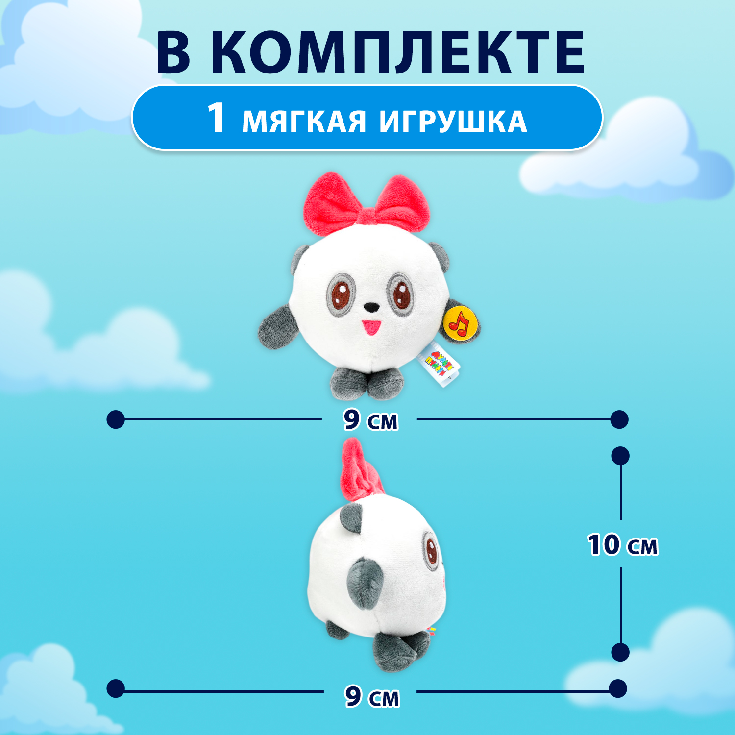 Мягкая игрушка Мульти Пульти Пандочка - фото 2