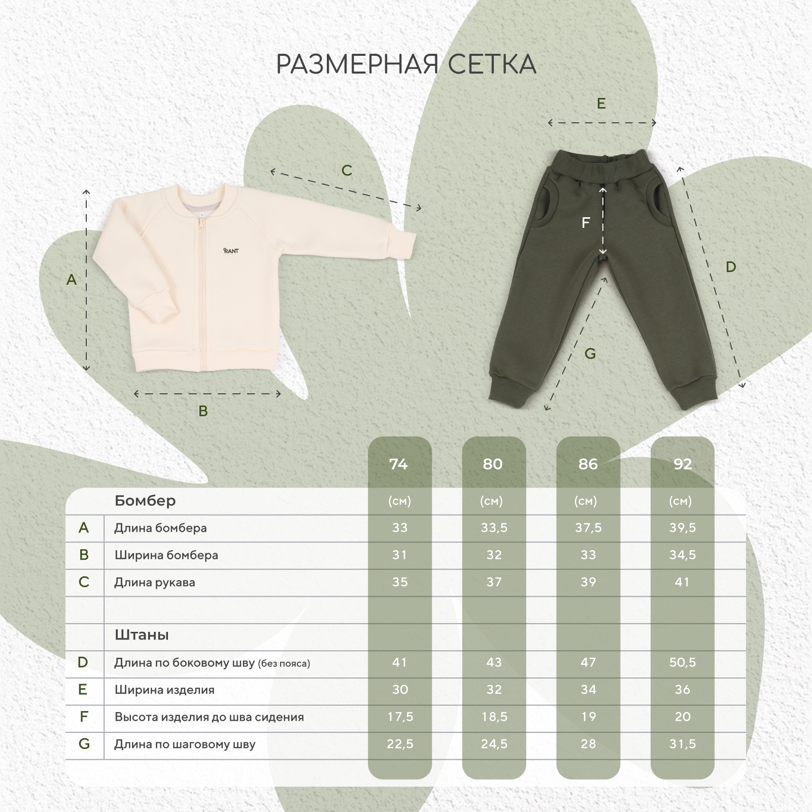 Костюм Rant 4610477384259 - фото 8