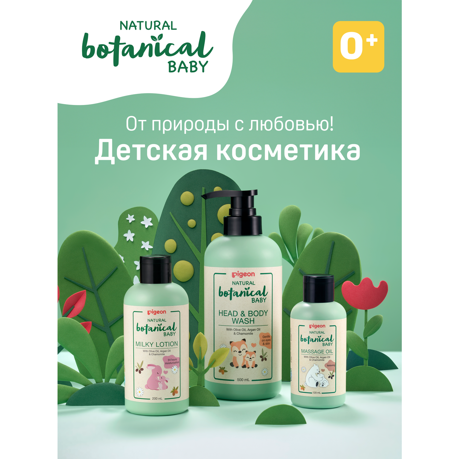 Масло Pigeon Natural Botanical 120 мл - фото 3