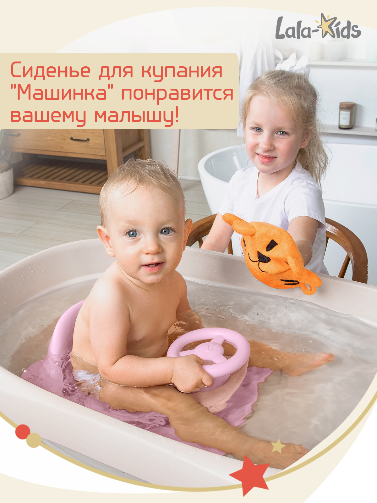 Стульчик для купания LaLa-Kids детский на присосках Машинка - фото 7