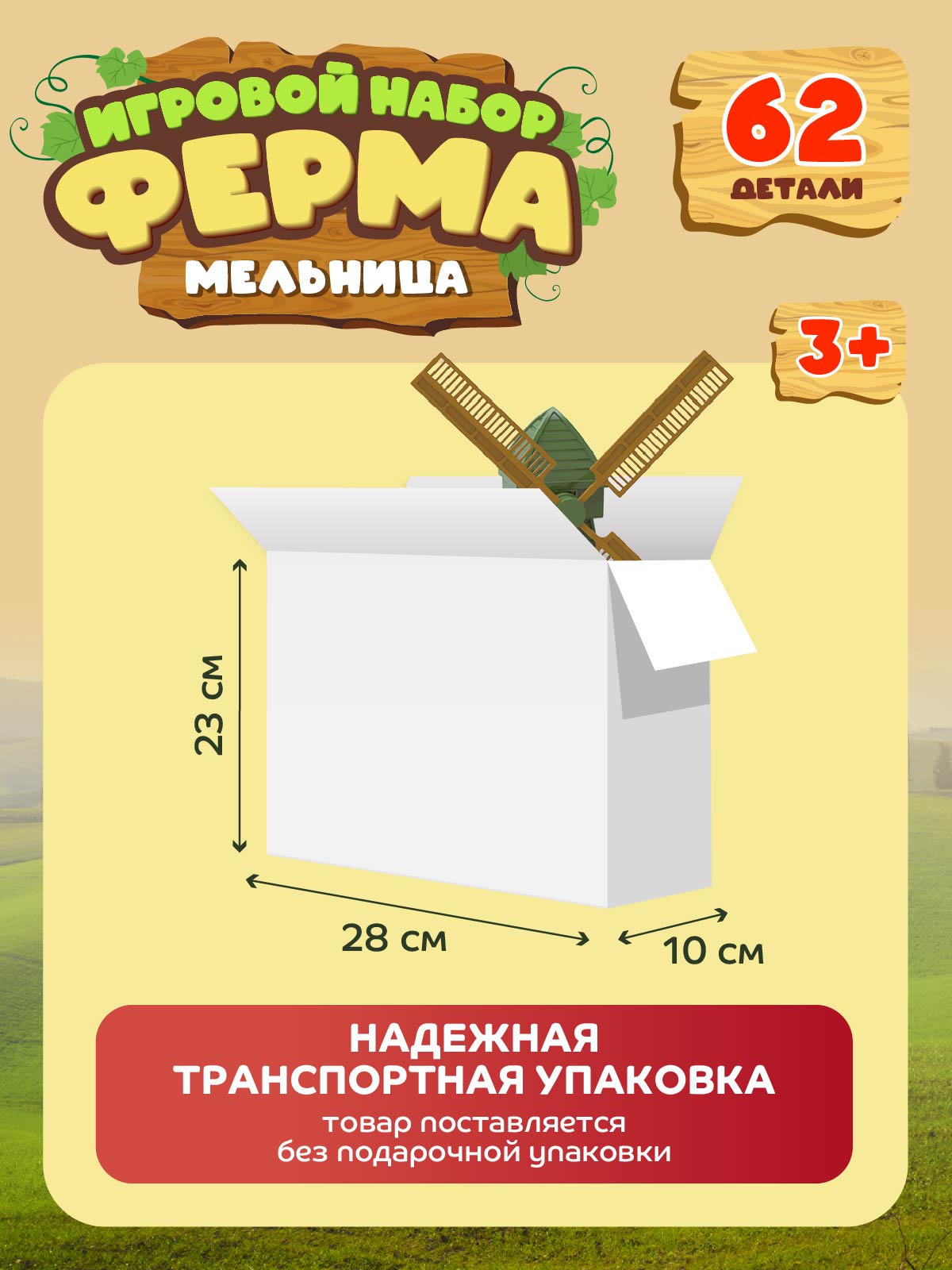 Игровой набор DARWIN Ферма с животными 62 детали - фото 9