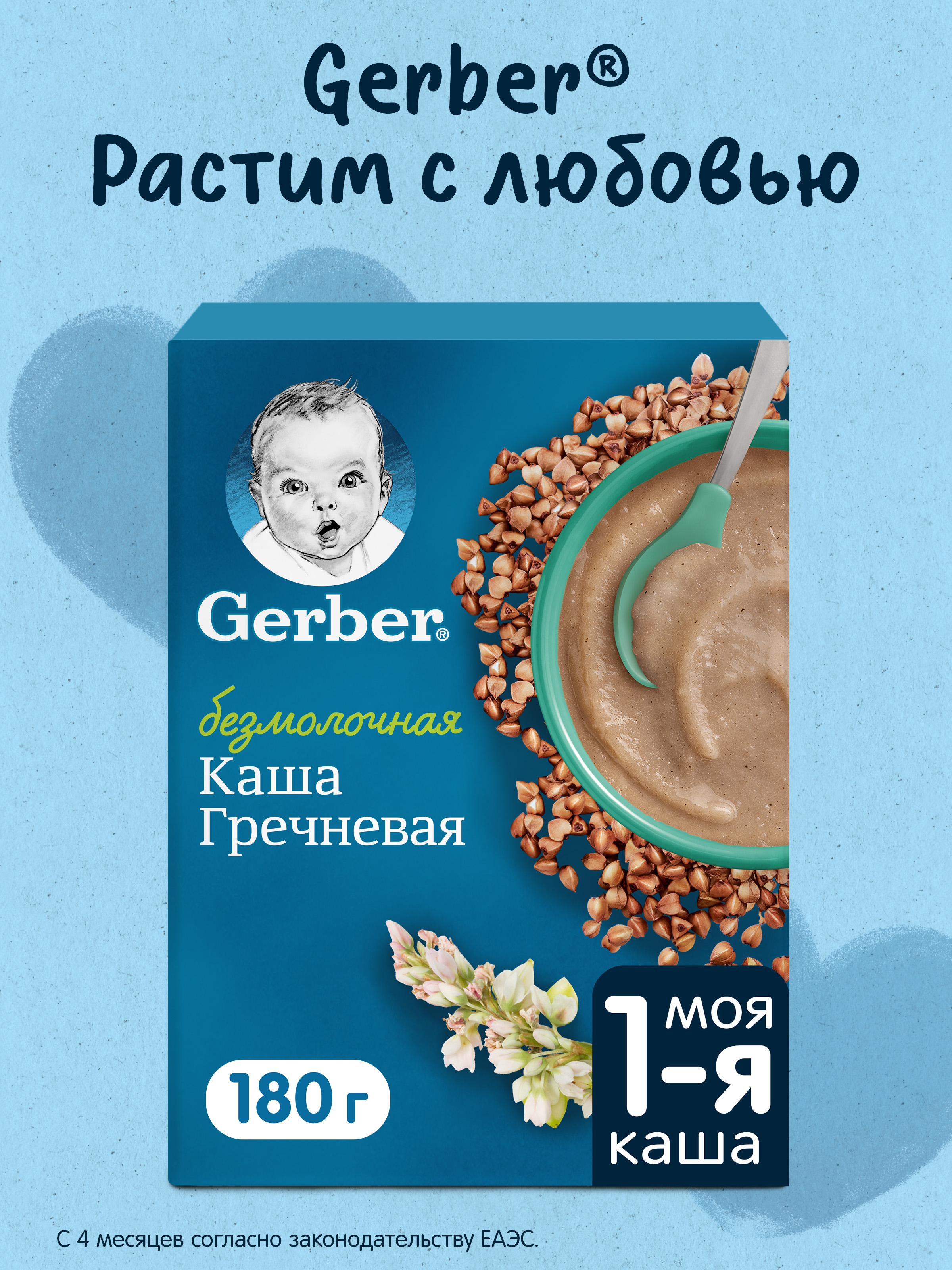 Изображение товара Каша Gerber безмолочная гречка сухая 200г для детей с 4 месяцев Изображение товара Каша Gerber безмолочная гречка сухая 200г для детей с 4 месяцев
