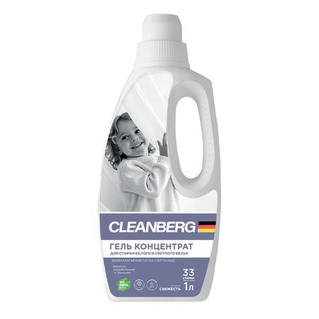 Гель для стирки Cleanberg для белого аромат свежесть 1л