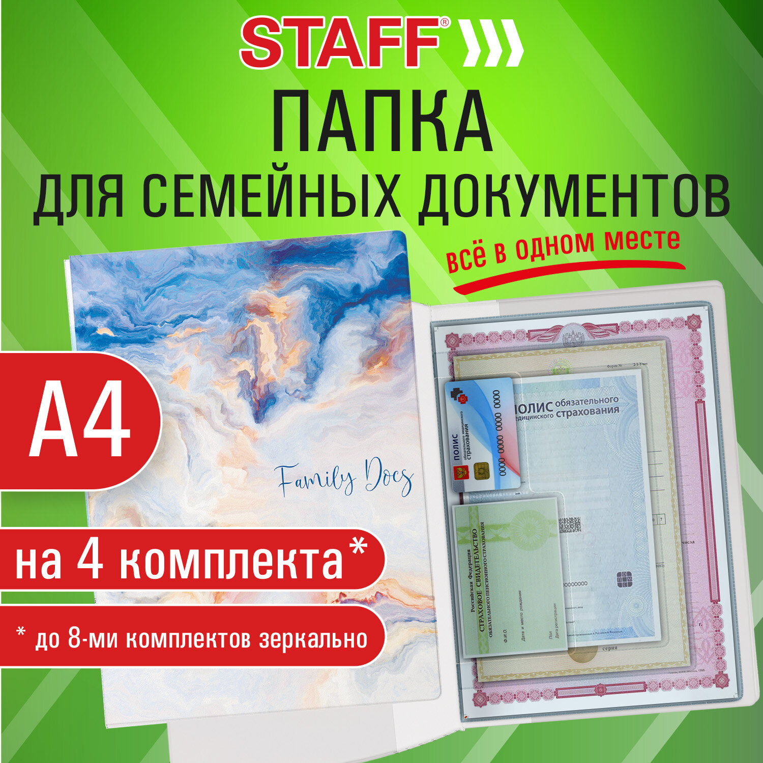 Папка-органайзер Staff А4 - фото 1