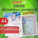Папка-органайзер Staff А4