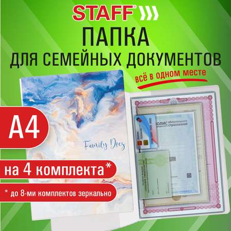 Папка-органайзер Staff А4
