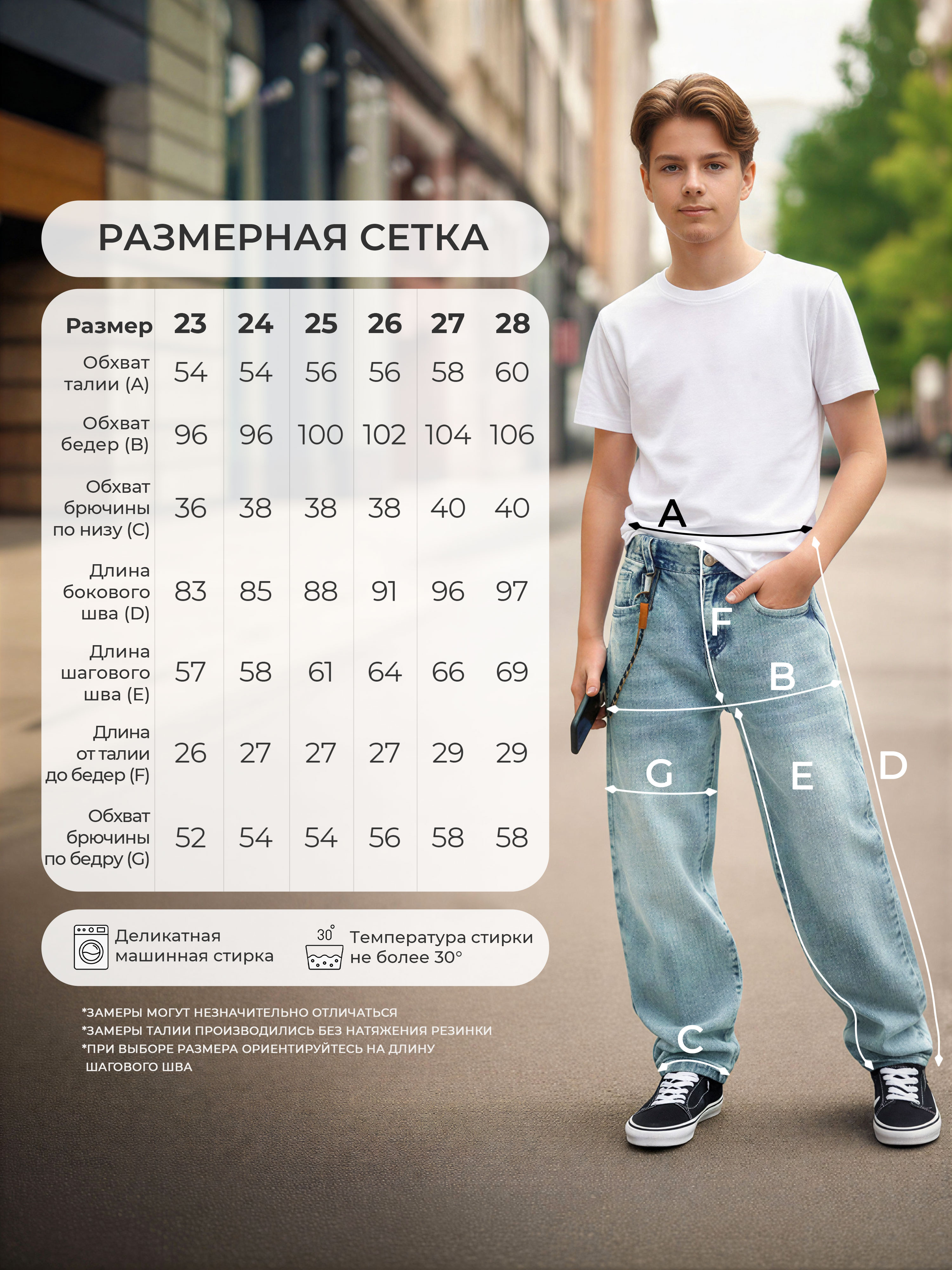 Джинсы-багги СИНИЙ МИР WM79162-G63 - фото 2