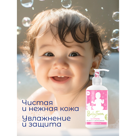 Шампунь Elfarma