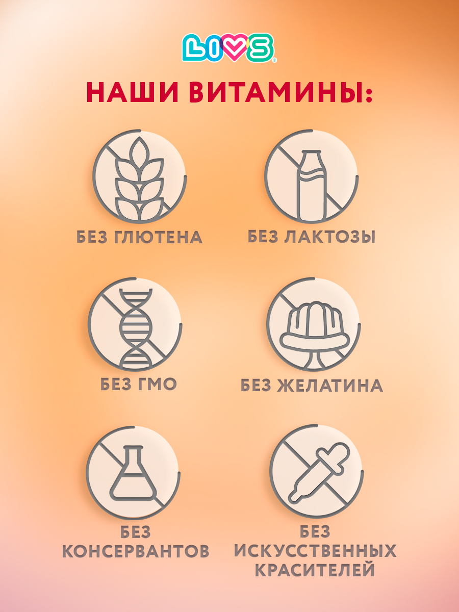 Набор мармеладных витаминов LIVS Витамин D для детей - фото 7