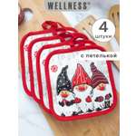 Набор прихваток Wellness Гномы