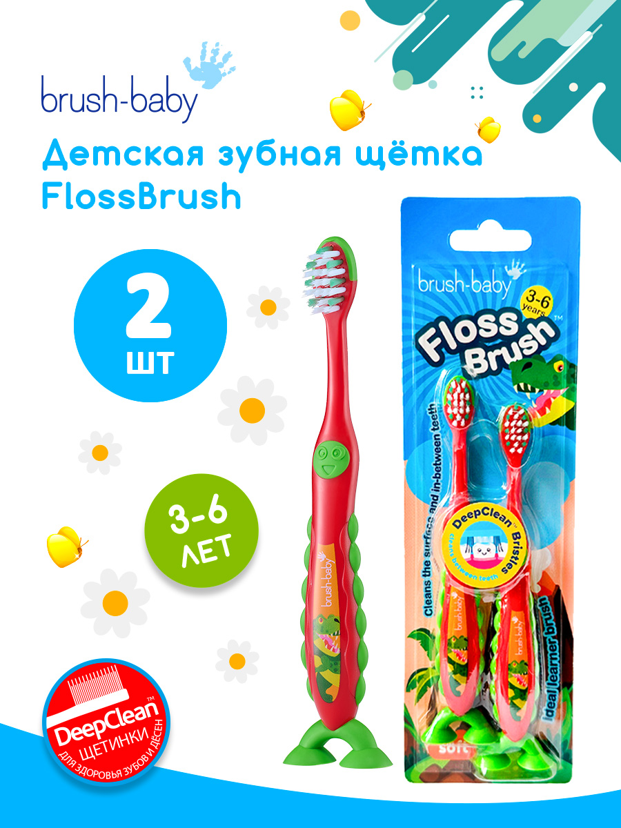 Зубная щетка классическая Brush-Baby от 3 лет 2 шт. - фото 1