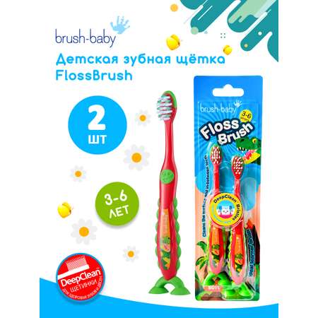Зубная щетка классическая Brush-Baby от 3 лет 2 шт.
