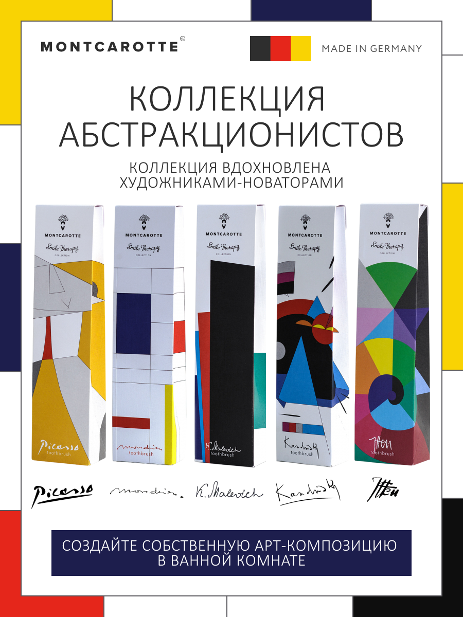 Зубная щетка классическая Montcarotte от 12 лет 1 шт. - фото 9