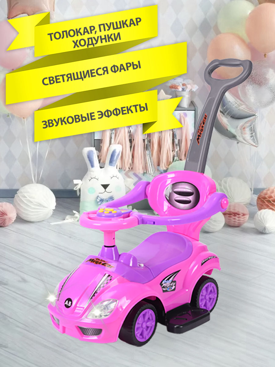 Изображение товара Детский толокар Sevillababy Mega Car 3в1 с фарами и звуковыми эффектами Изображение товара Детский толокар Sevillababy Mega Car 3в1 с фарами и звуковыми эффектами