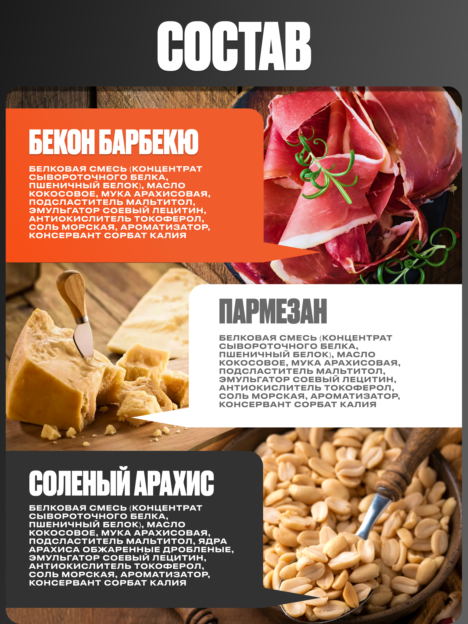 Печенье соленое протеиновое PUREPROTEIN Пармезан 3*50г - фото 4