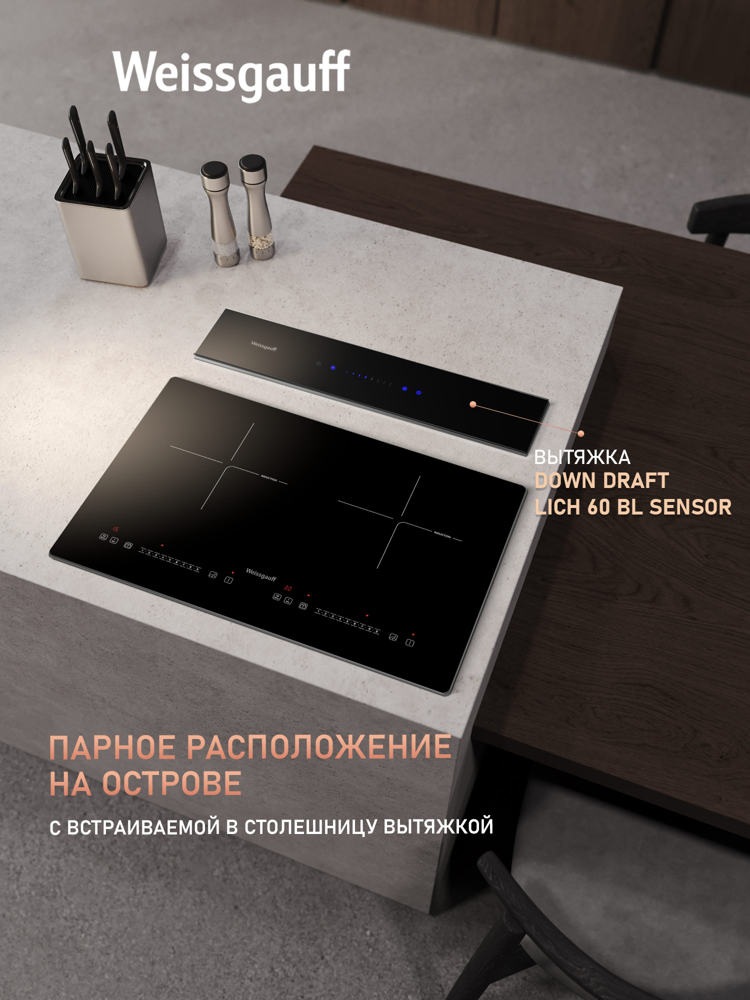 Варочная панель WEISSGAUFF 437532 - фото 8