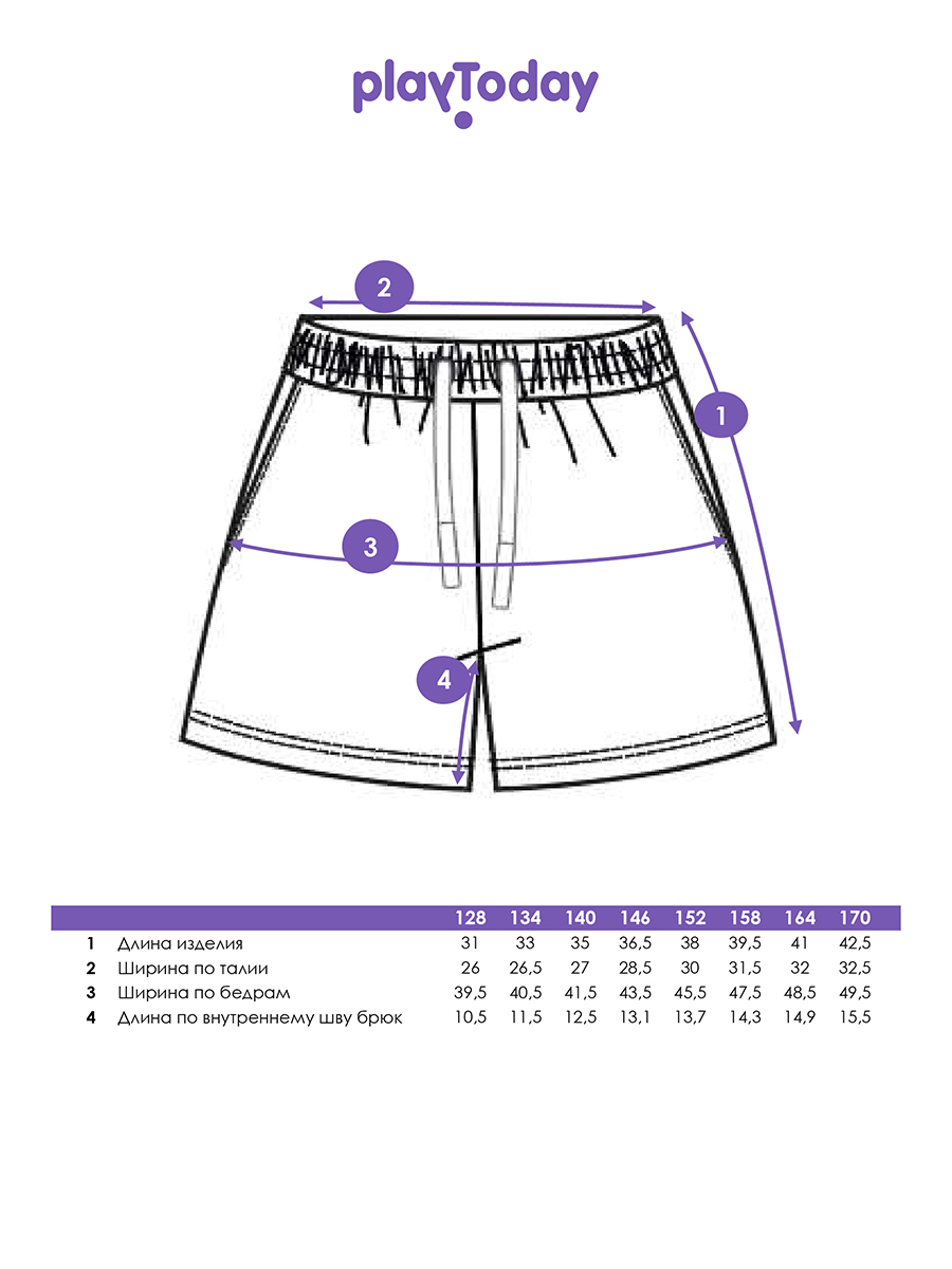 Шорты 2 шт PlayToday 12621283 - фото 5
