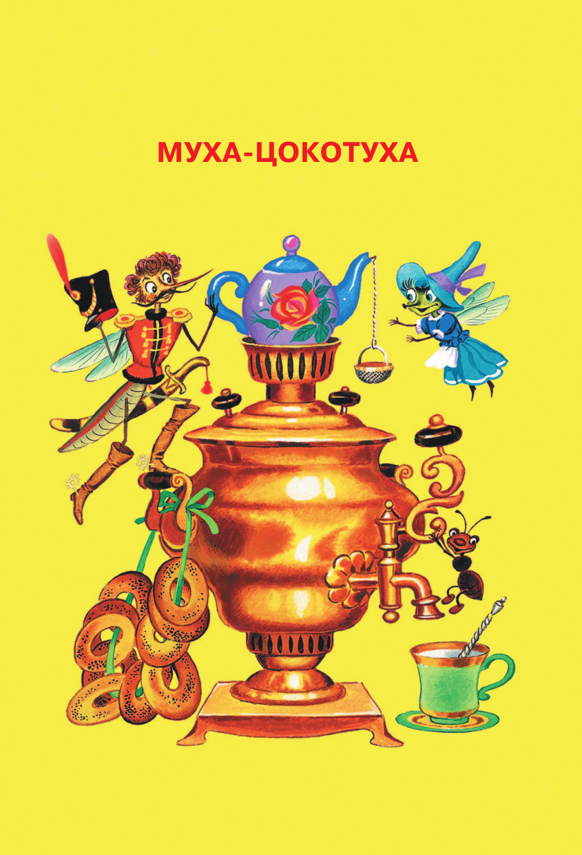 Книга АСТ Сказки - фото 12