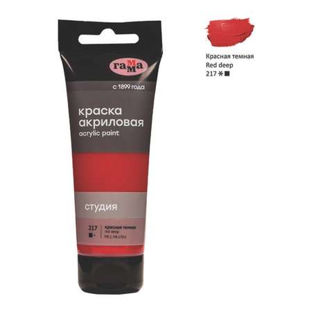 Краски акриловые Gamma_