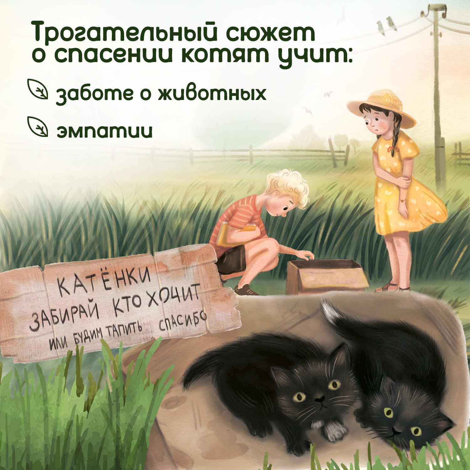 Книга Феникс Премьер Хвосты трубой или Ванино лето. Приключения для детей - фото 5