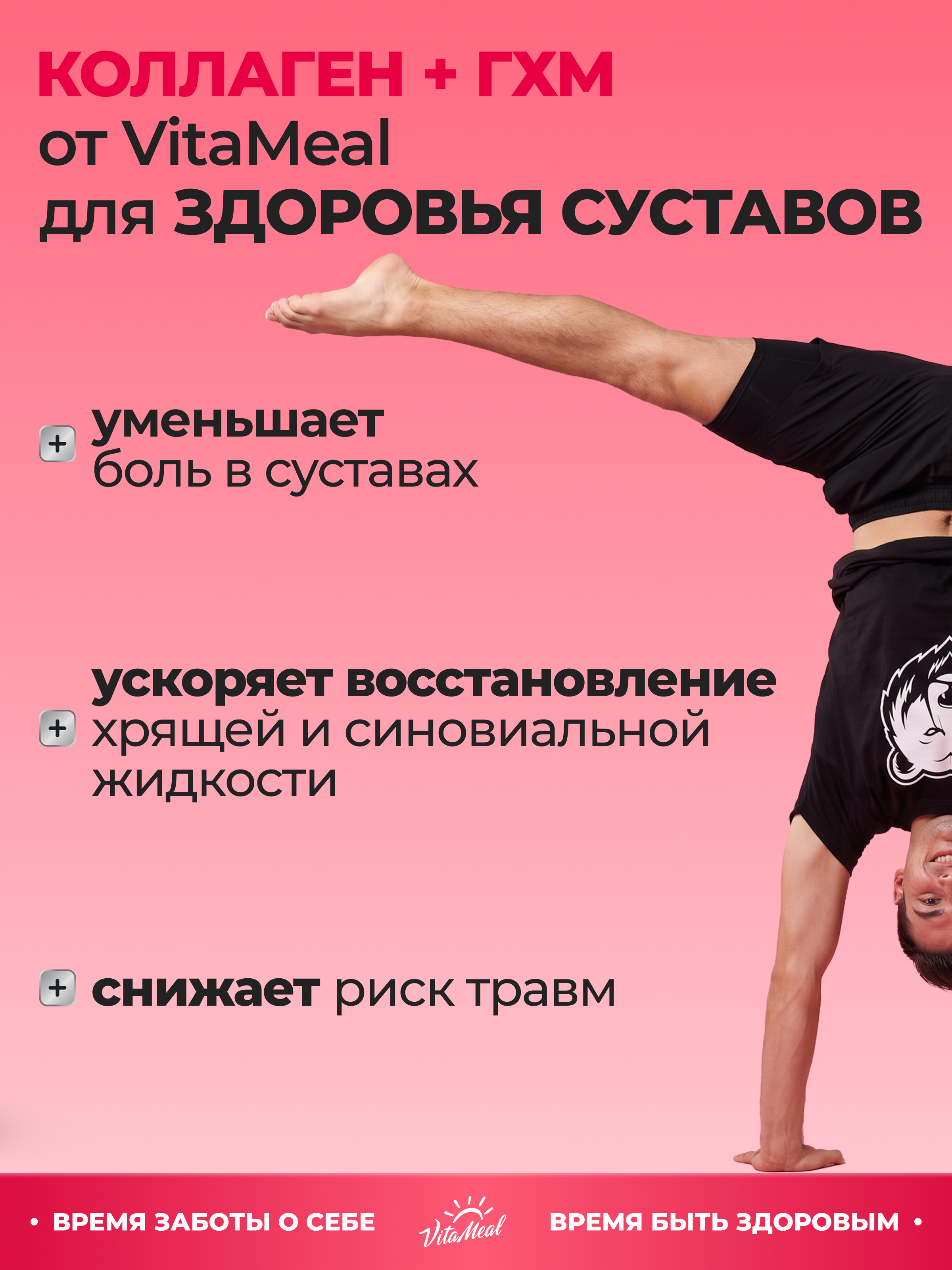Коллаген VitaMeal + Глюкозамин + Хондроитин + МСМ со вкусом малина 180 г - фото 9