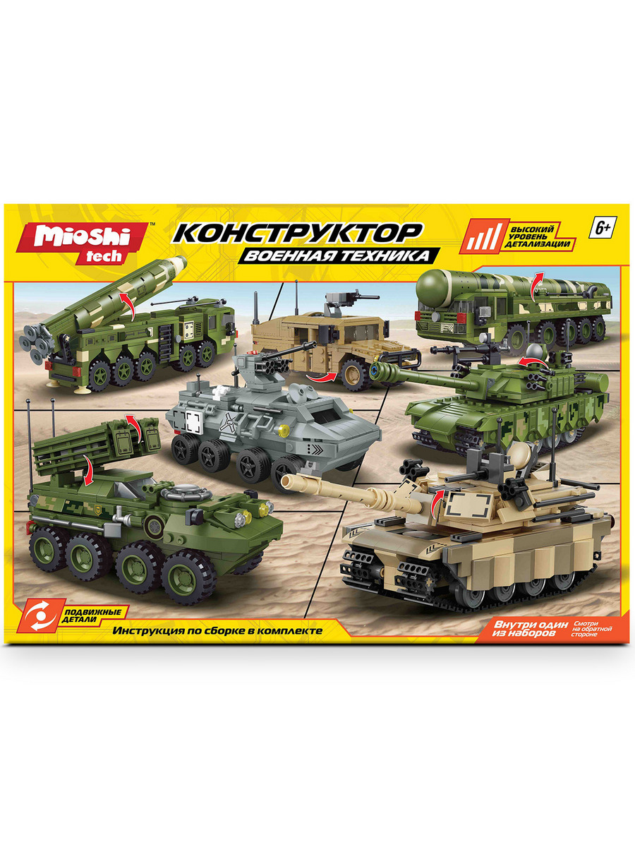 Конструктор Mioshi Армия 443 дет. - фото 3