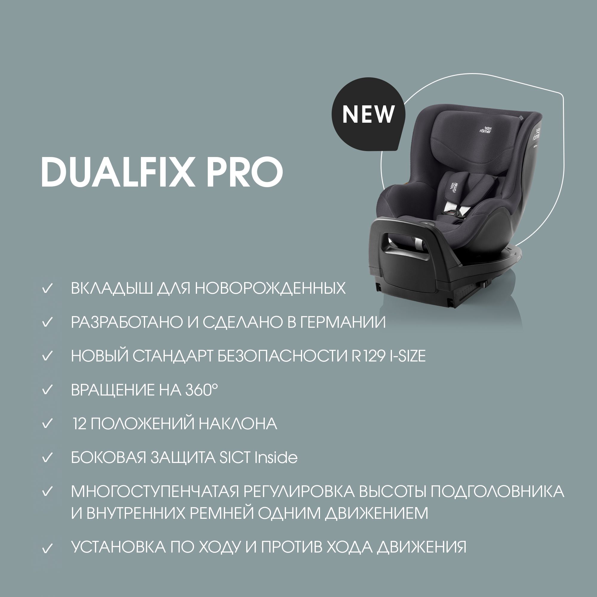 Автокресло Britax Roemer Baby-Safe Pro и Vario base Isofix 0+/1 (0-18 кг) - фото 23