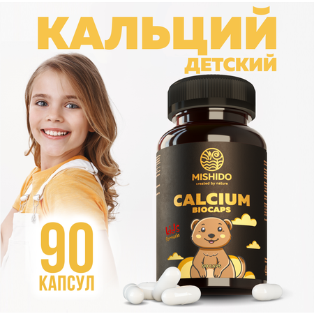 БАД к пище MISHIDO Кальций биокапс кидс 90 капсул массой 800мг