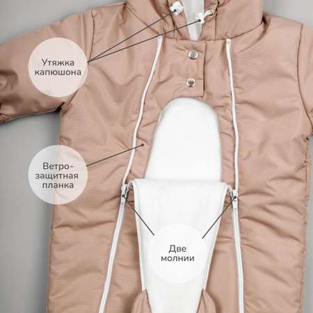 Комбинезон Amarobaby