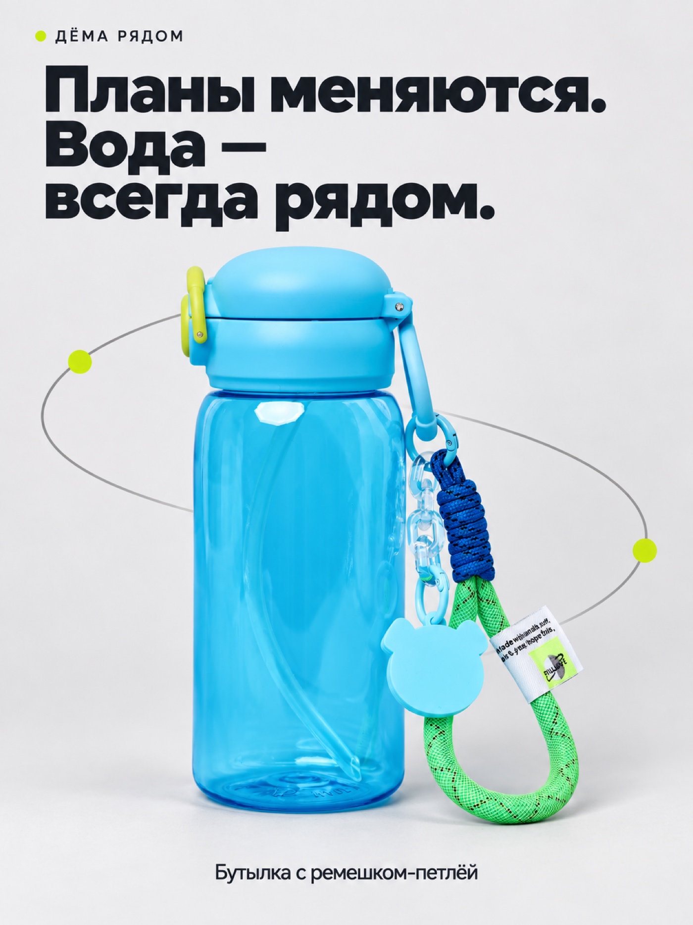 Бутылка с трубочкой ДЁМА - фото 2