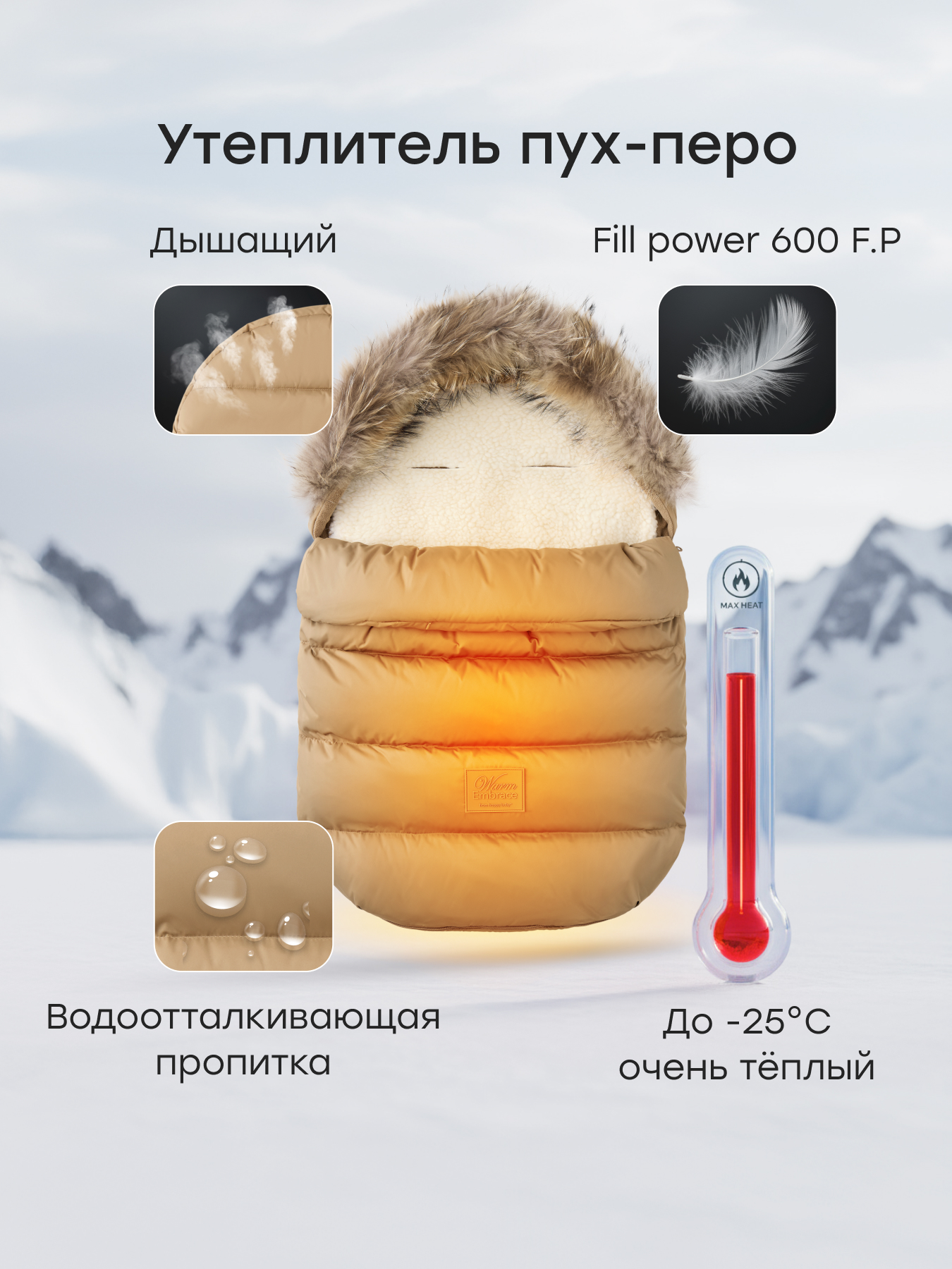 Конверт в коляску Happy Baby бежевый - фото 3