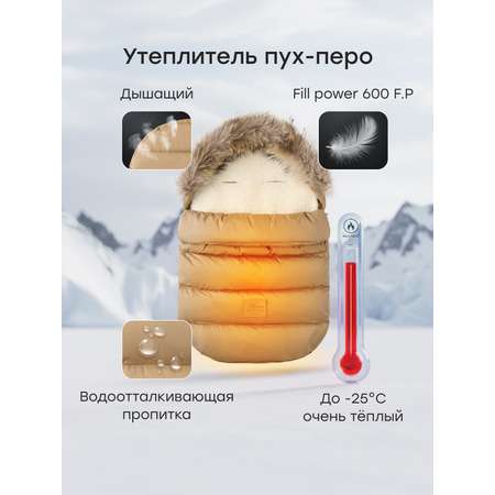 Конверт в коляску Happy Baby бежевый