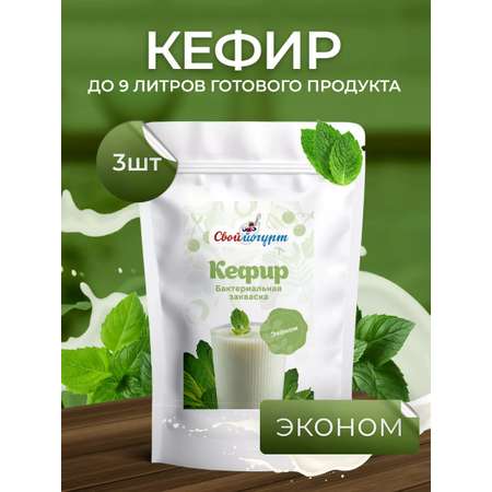Закваска для кефира Свой йогурт Кефир
