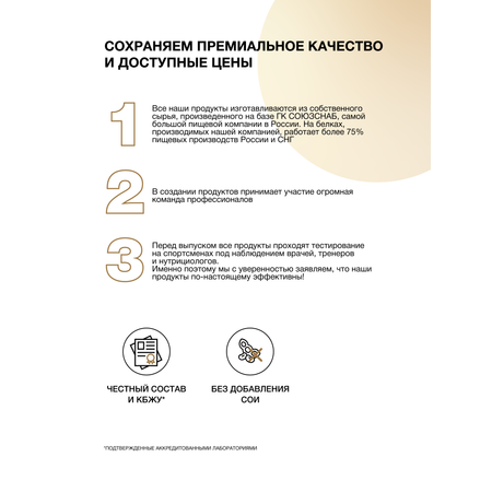 Гейнер Mass Gainer Иван-поле Ванильное мороженое 3000 г