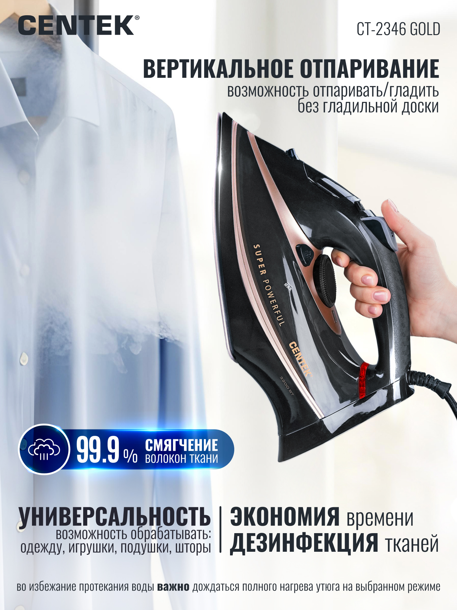 Утюг CENTEK CT-2346 золотой - фото 3