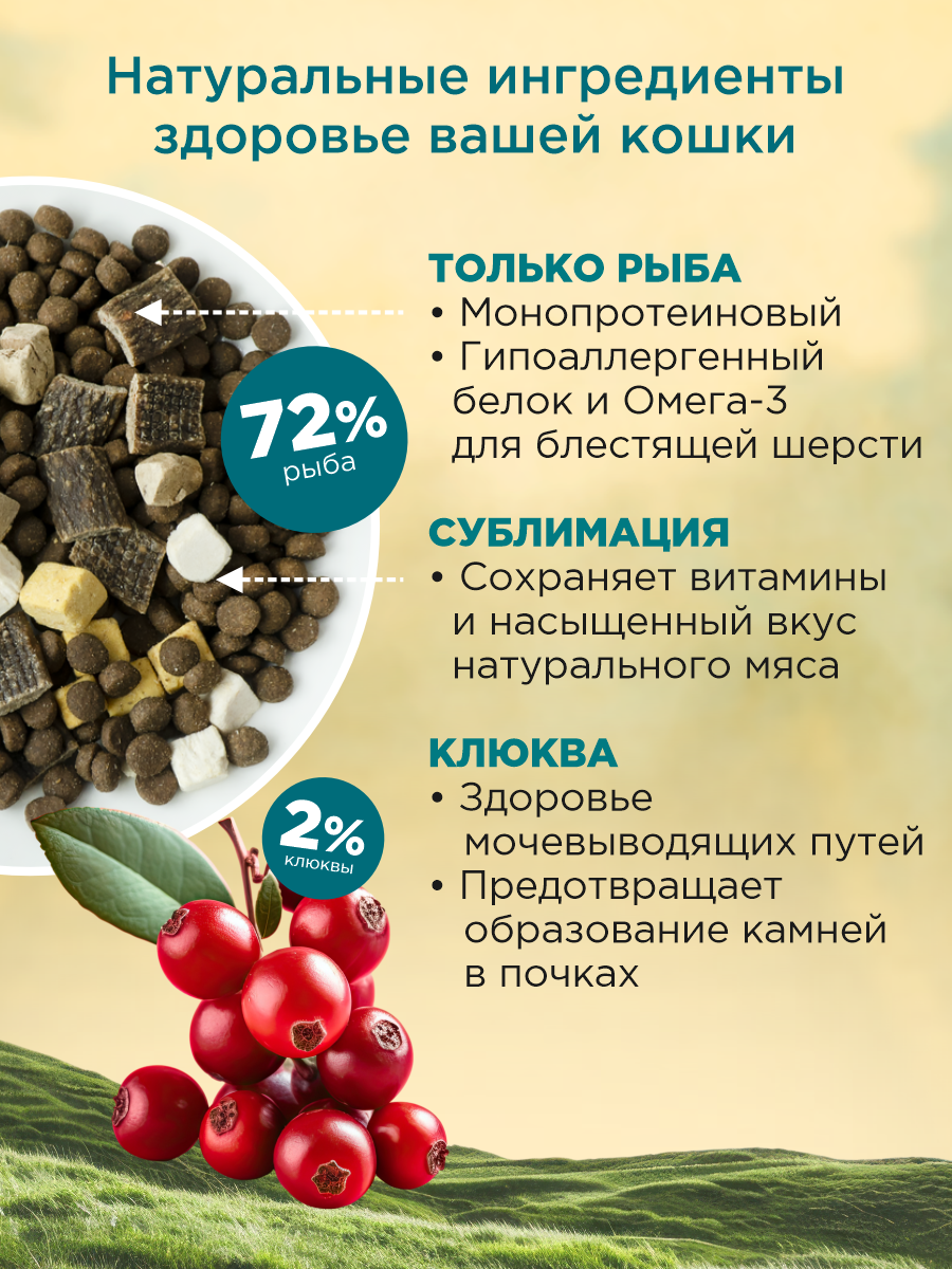 Корм сухой для кошек PINK MEGA 3 Три виды рыб 1.5 кг - фото 3